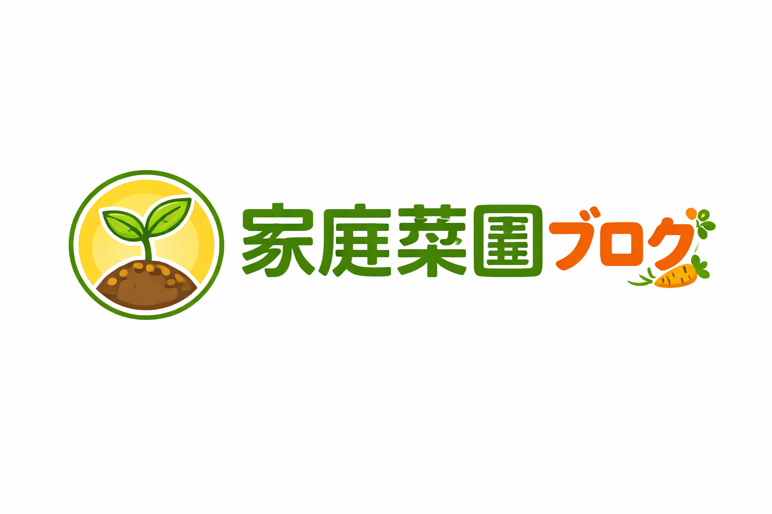 家庭園芸ガイド